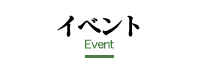 家造りの考え方